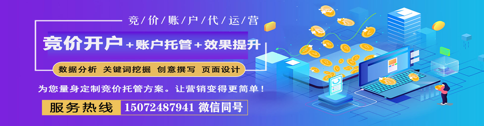 松江百度怎么推广